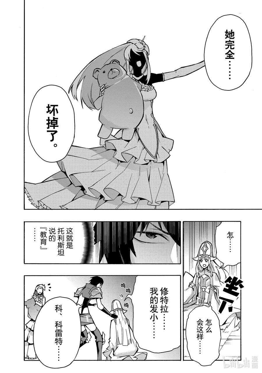 黑之召唤士88 降临Ⅰ
