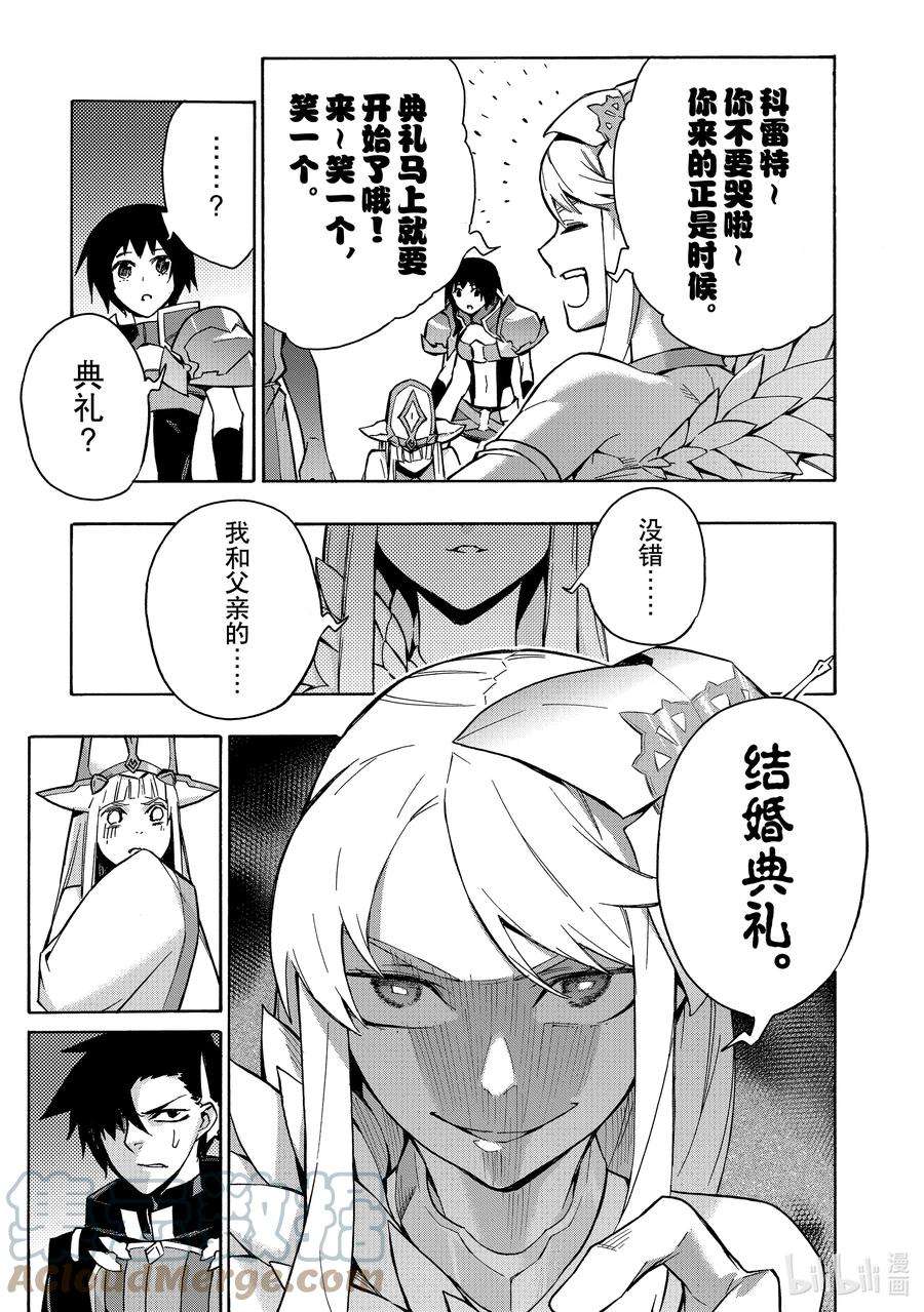 黑之召唤士88 降临Ⅰ