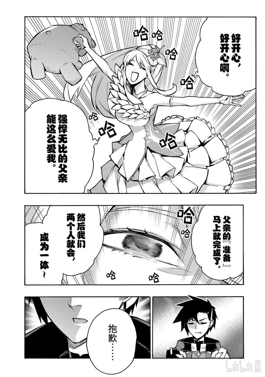 黑之召唤士88 降临Ⅰ