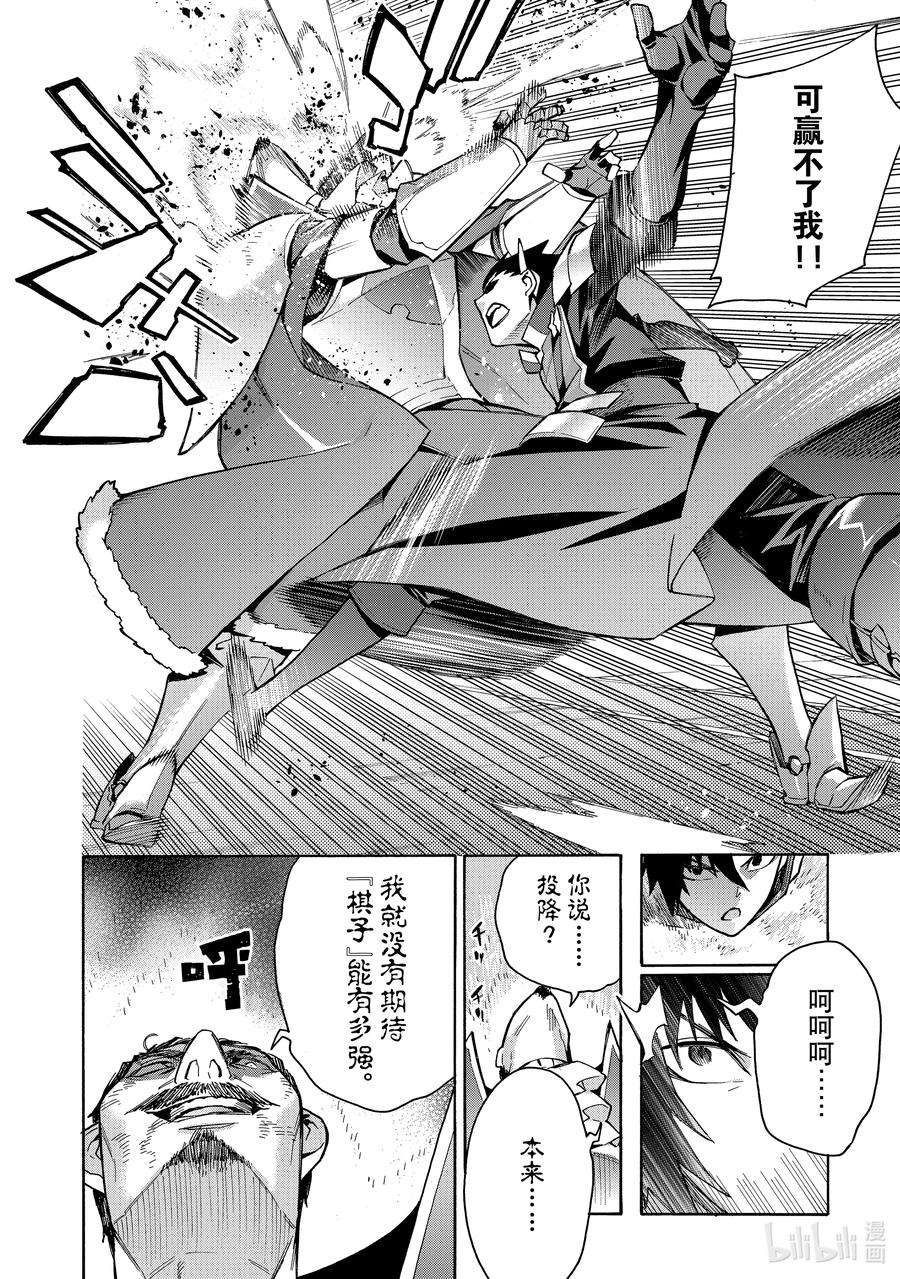 黑之召唤士89 降临Ⅱ
