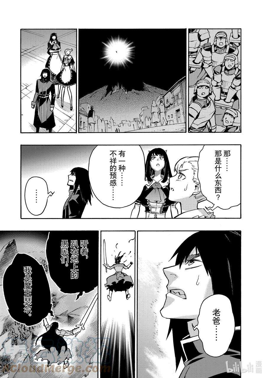 黑之召唤士89 降临Ⅱ