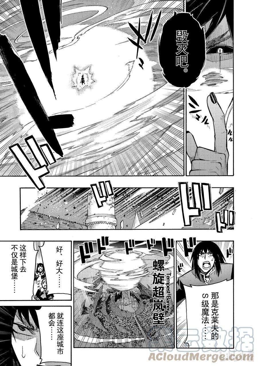 黑之召唤士89 降临Ⅱ