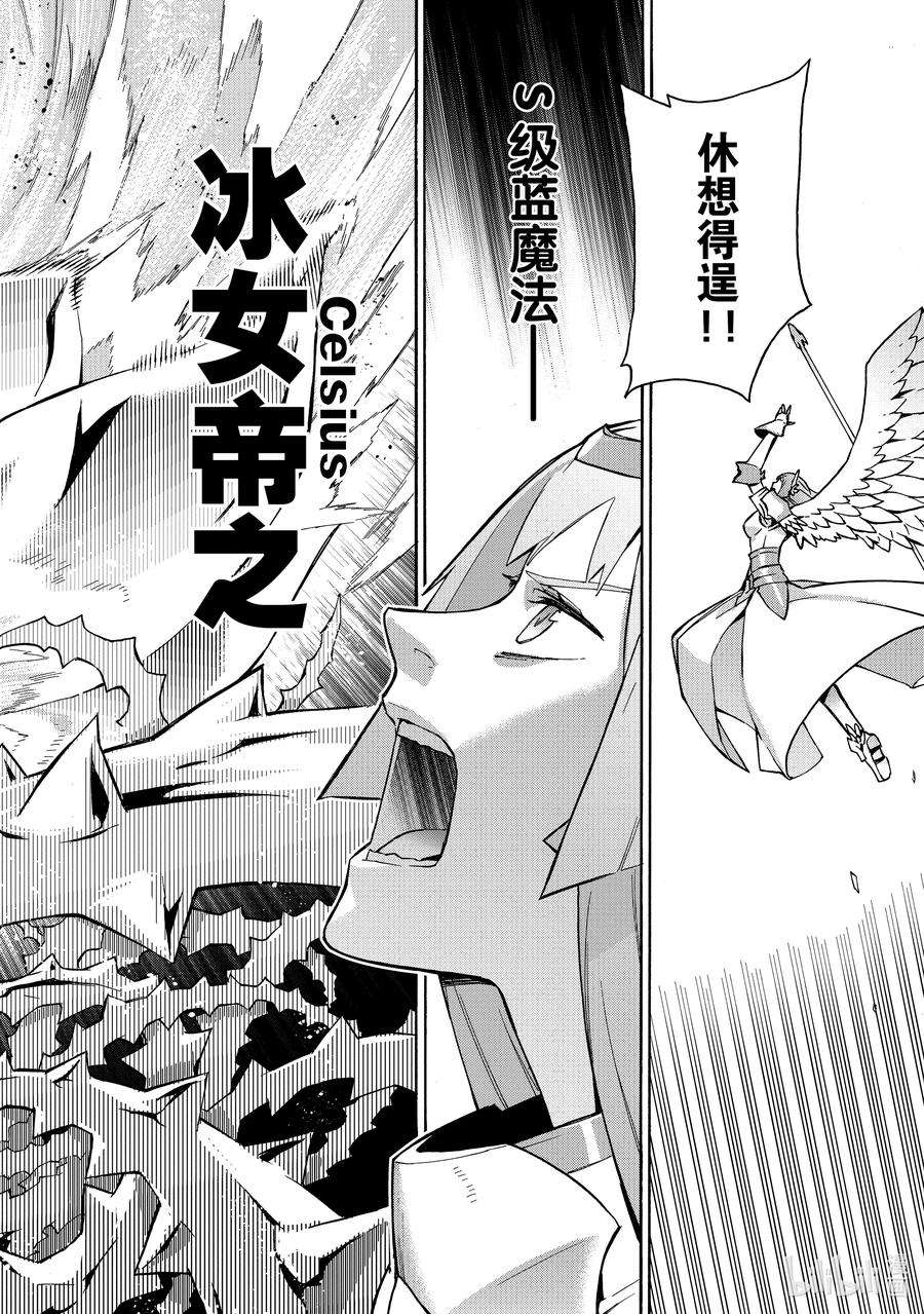 黑之召唤士89 降临Ⅱ