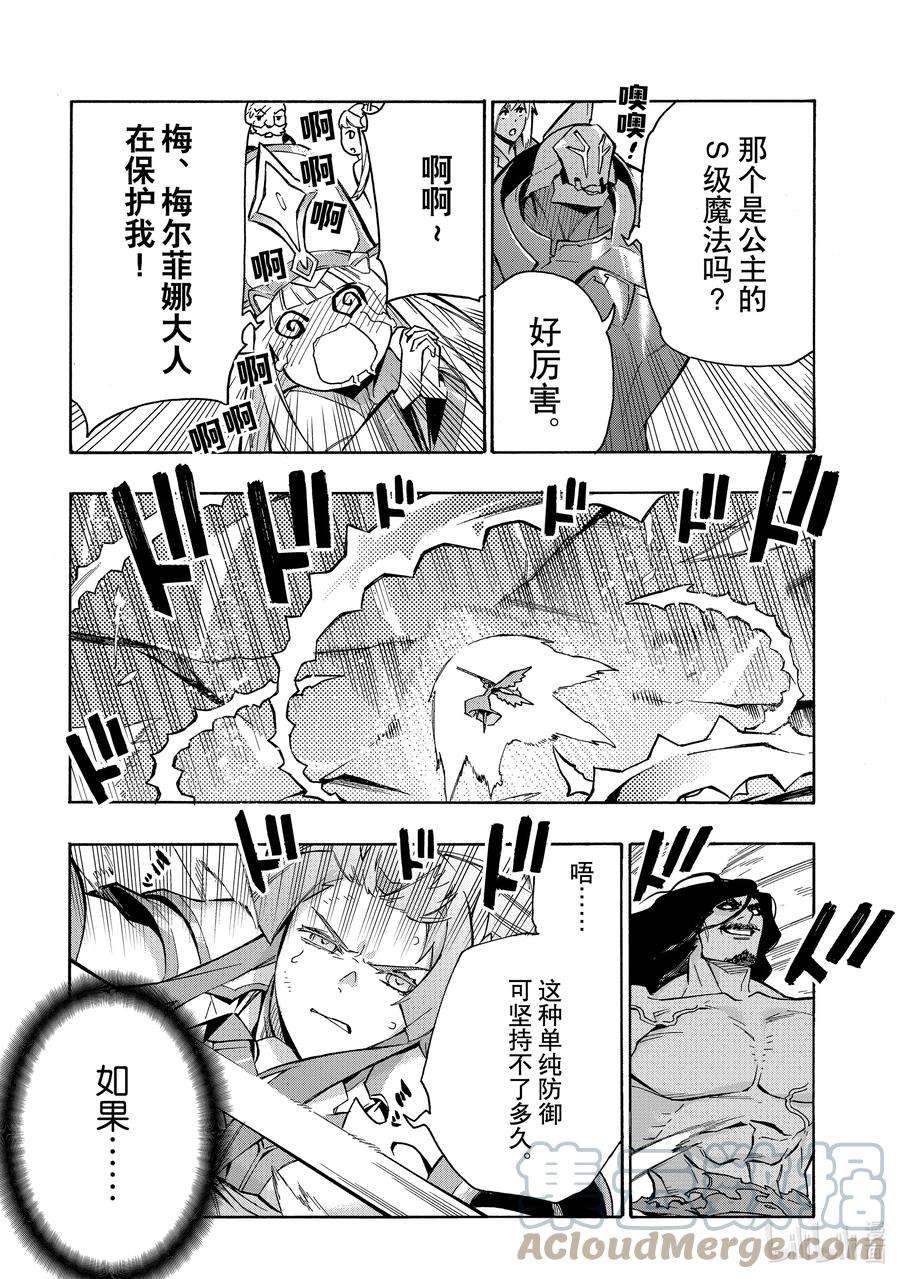 黑之召唤士89 降临Ⅱ