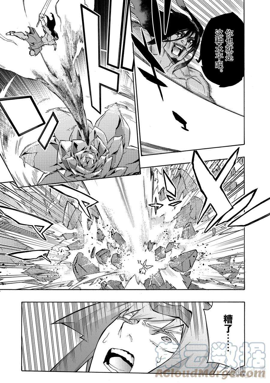 黑之召唤士89 降临Ⅱ