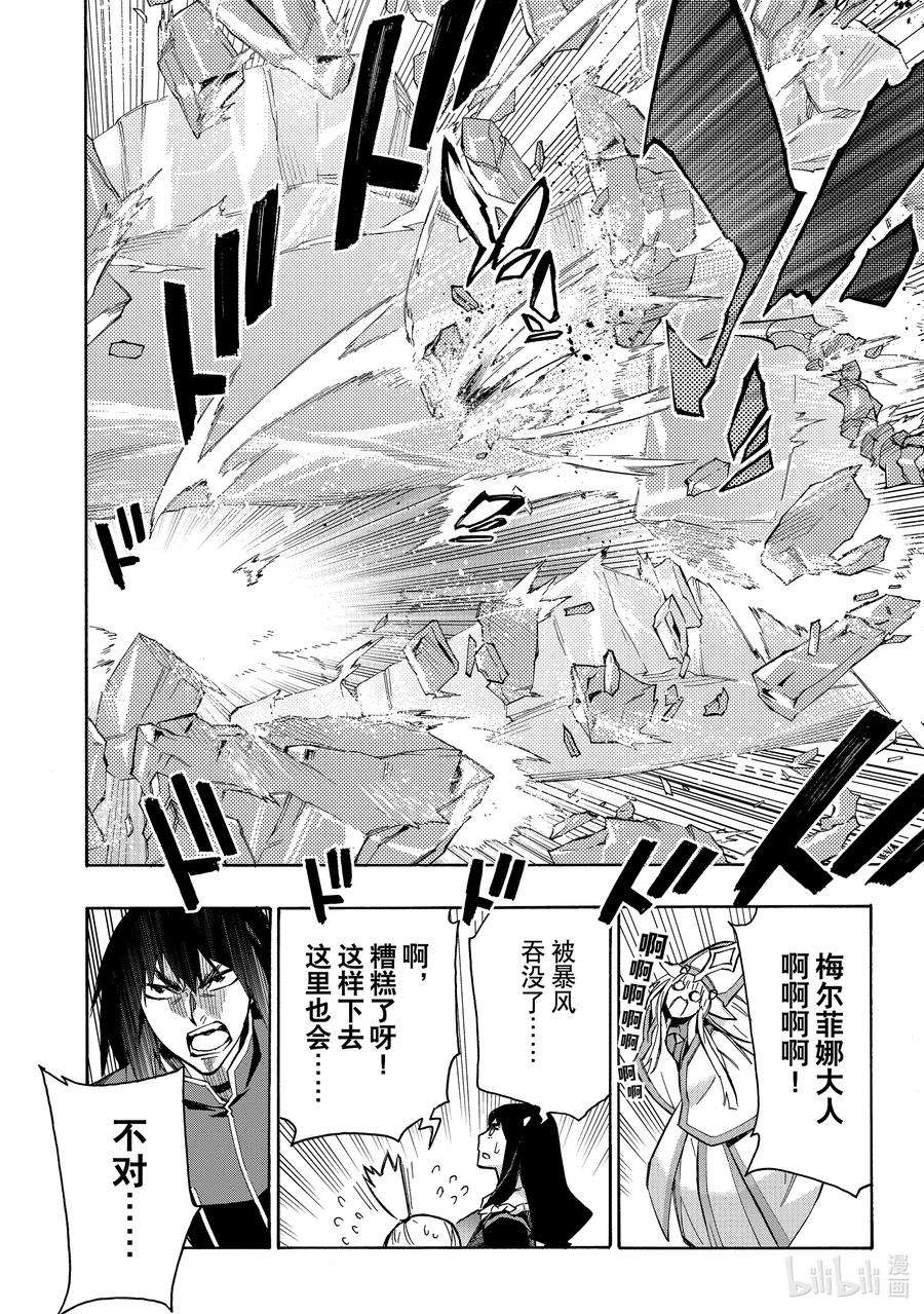 黑之召唤士89 降临Ⅱ