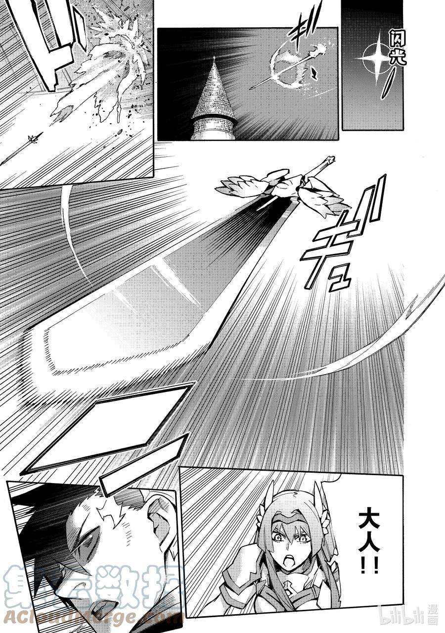 黑之召唤士89 降临Ⅱ