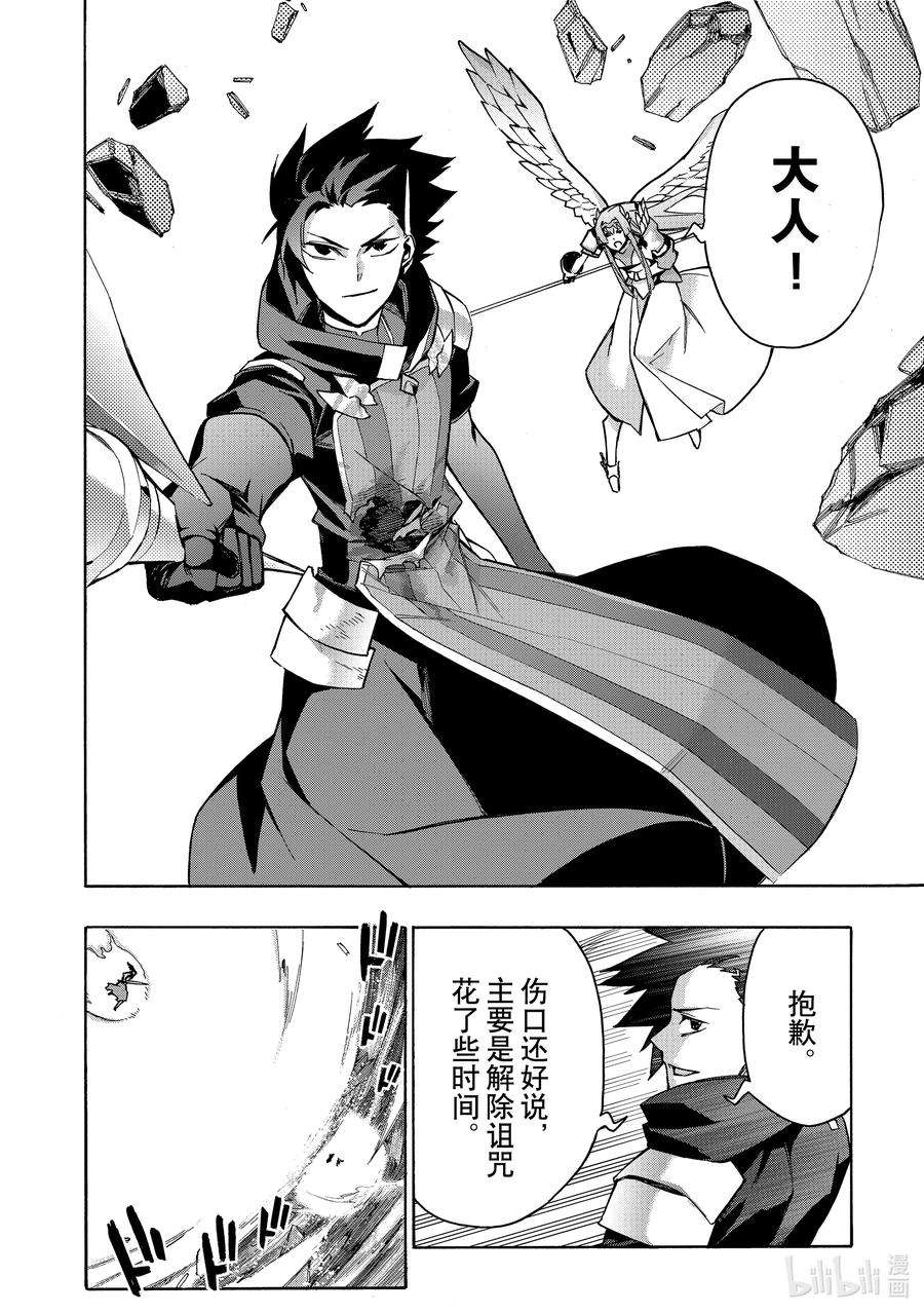 黑之召唤士89 降临Ⅱ