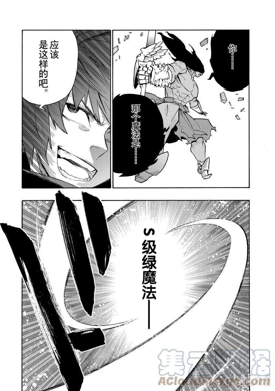 黑之召唤士89 降临Ⅱ