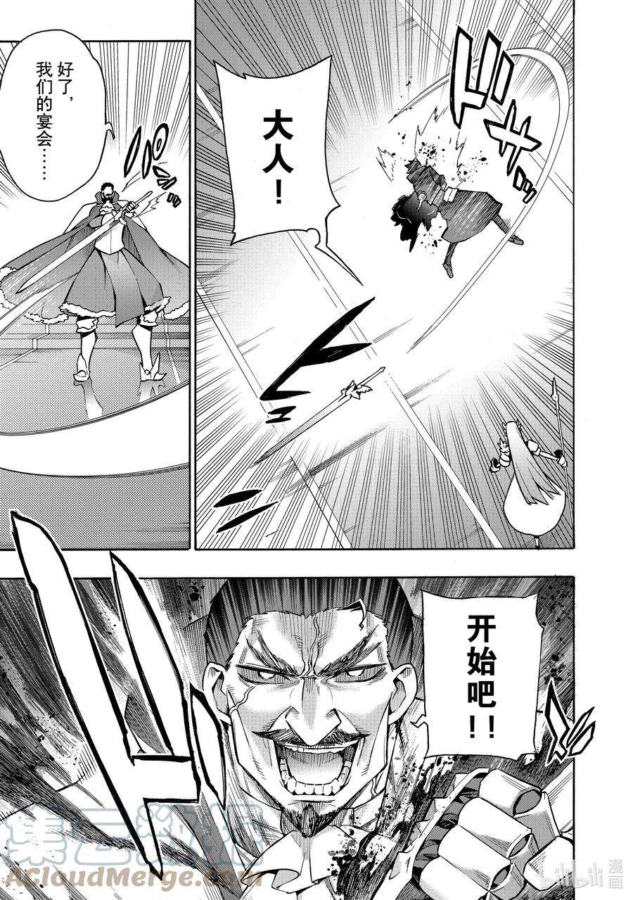 黑之召唤士89 降临Ⅱ