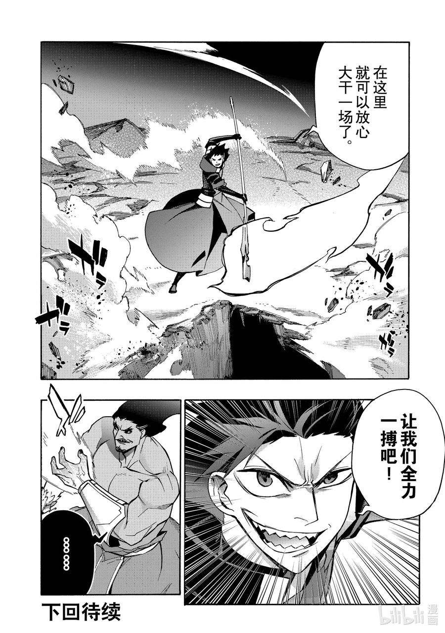 黑之召唤士90 降临Ⅲ