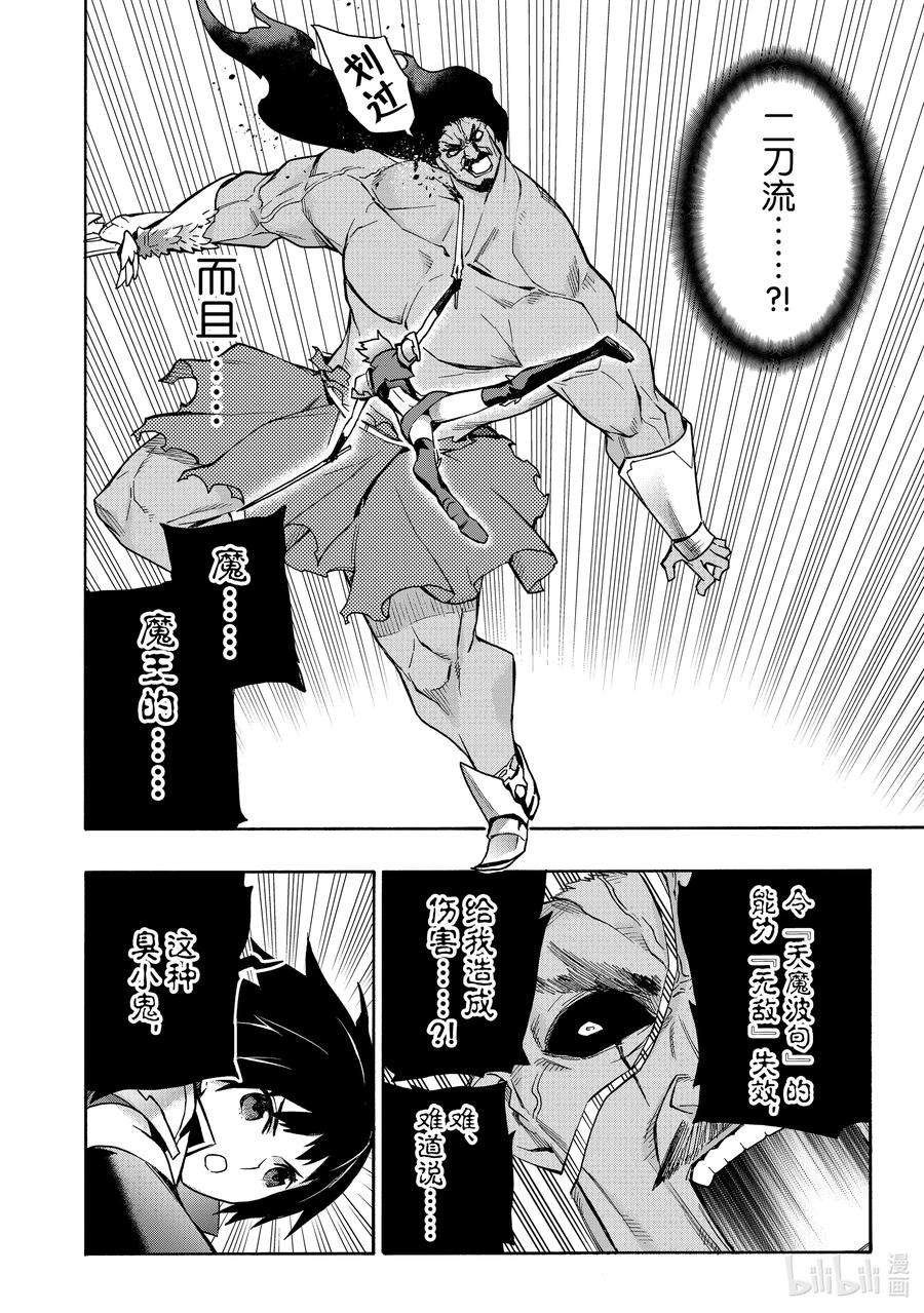 黑之召唤士90 降临Ⅲ