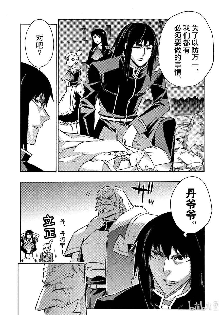 黑之召唤士91 降临Ⅳ