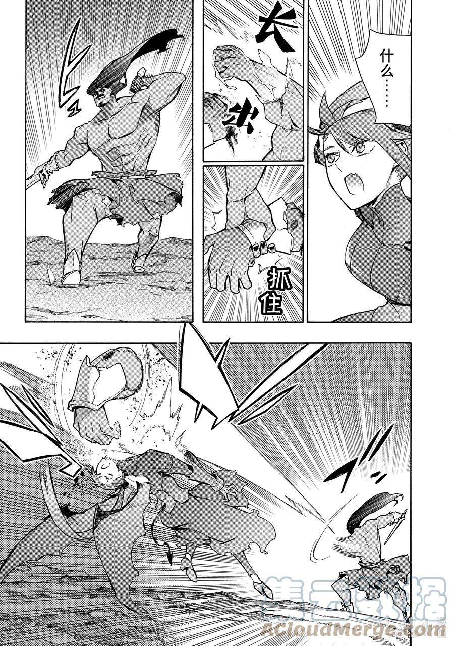 黑之召唤士91 降临Ⅳ