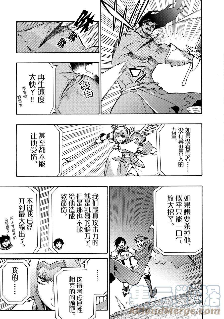 黑之召唤士91 降临Ⅳ