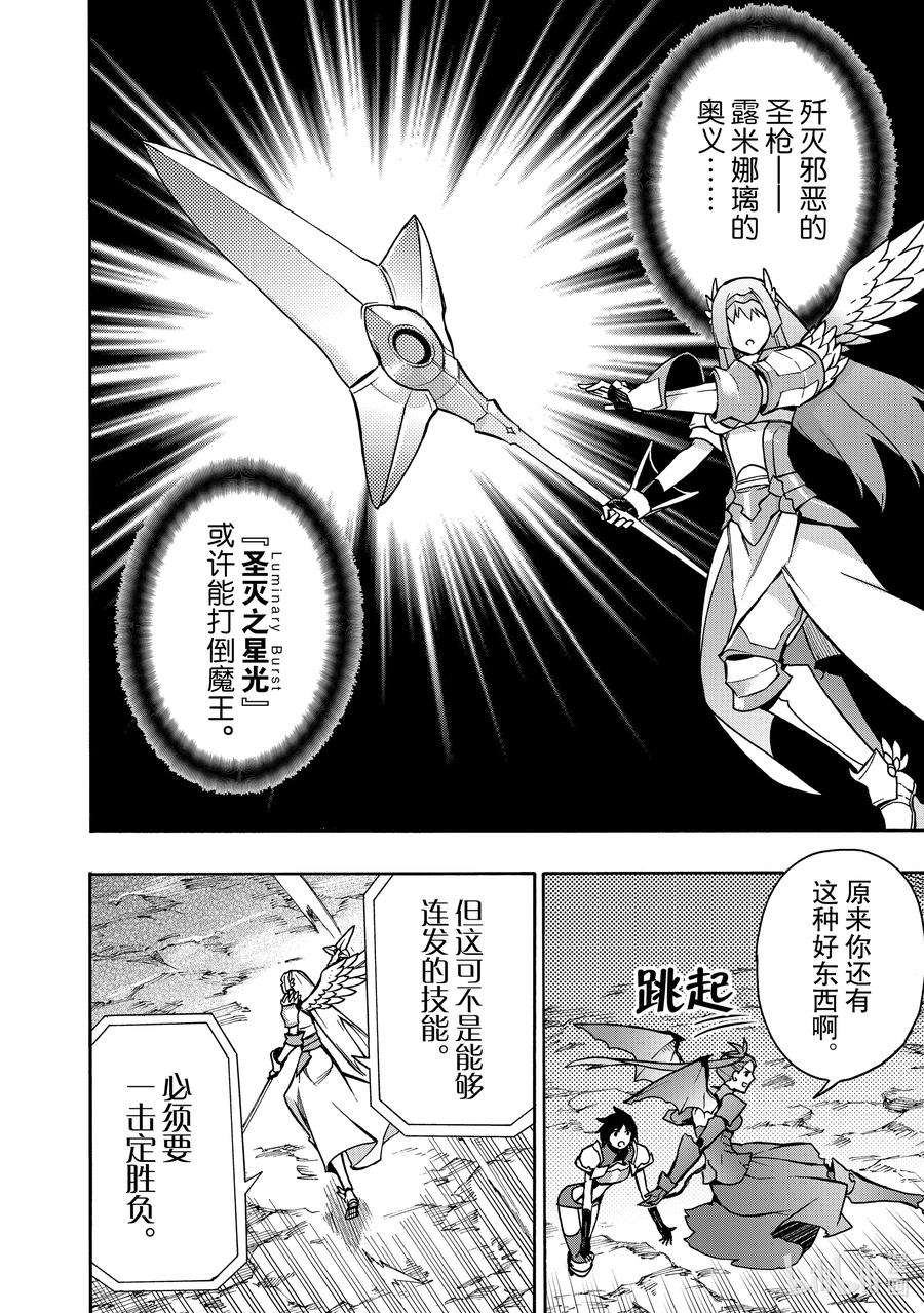 黑之召唤士91 降临Ⅳ