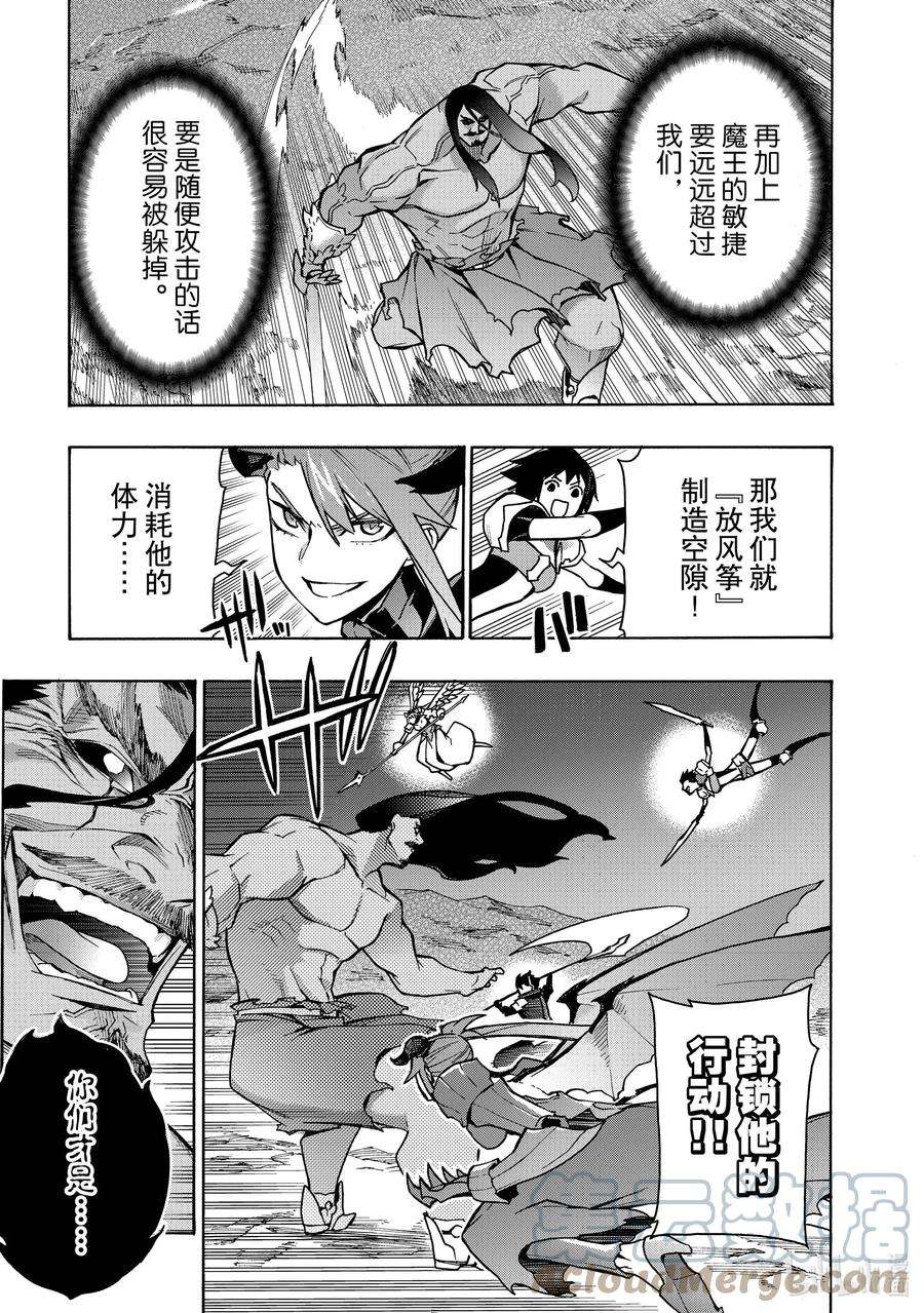 黑之召唤士91 降临Ⅳ