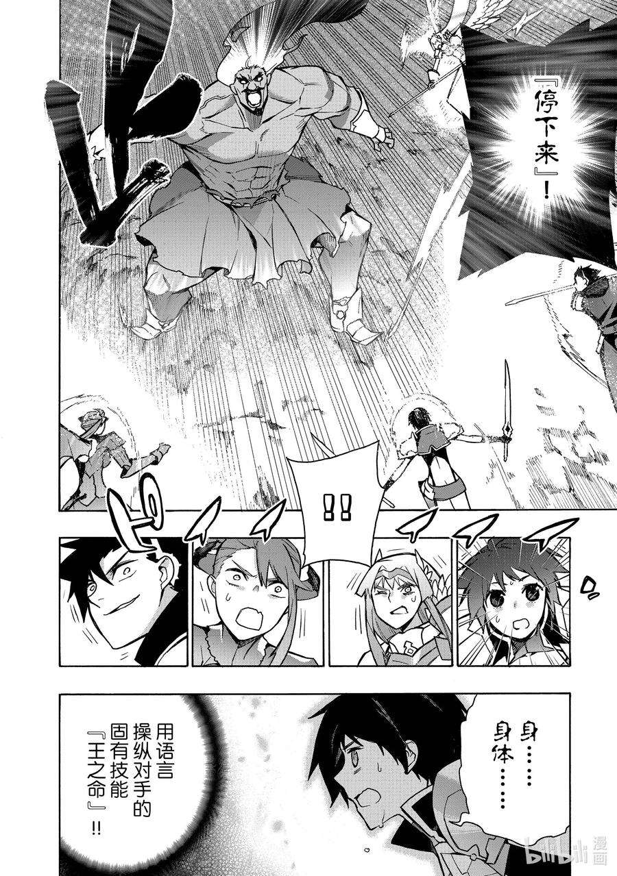 黑之召唤士91 降临Ⅳ