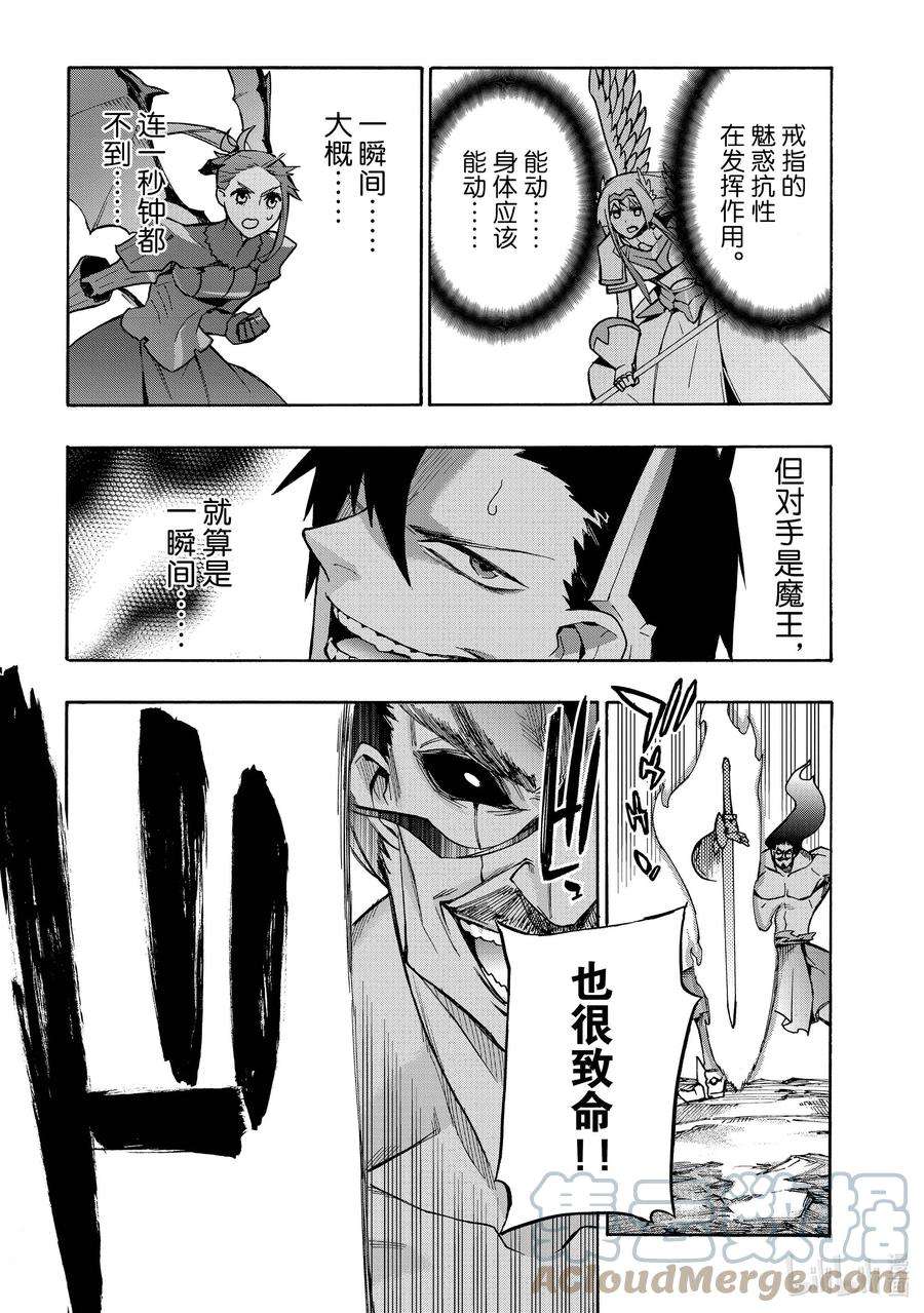 黑之召唤士91 降临Ⅳ