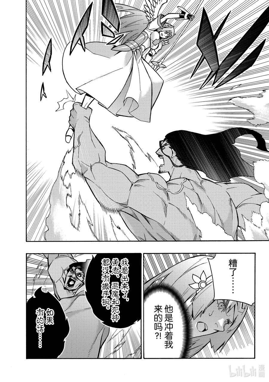 黑之召唤士91 降临Ⅳ