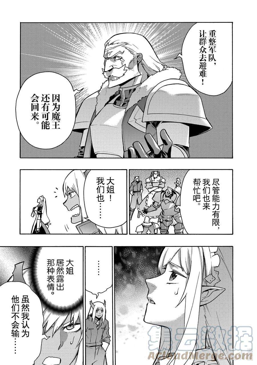 黑之召唤士91 降临Ⅳ
