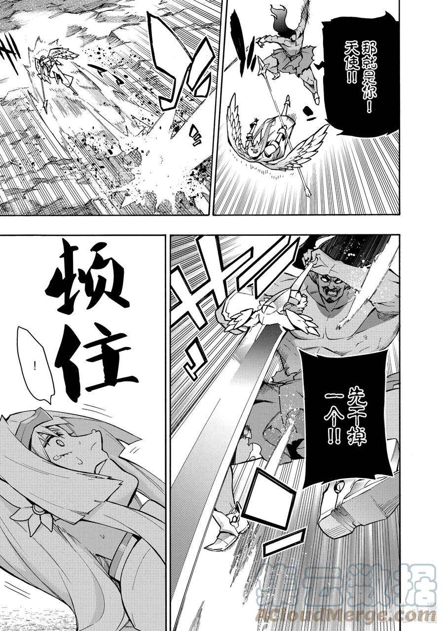 黑之召唤士91 降临Ⅳ