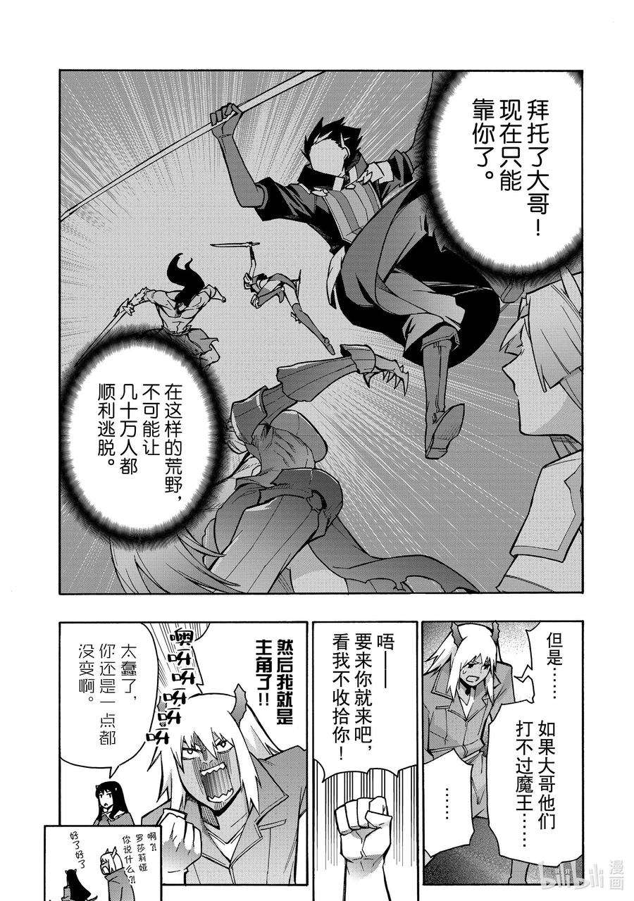 黑之召唤士91 降临Ⅳ