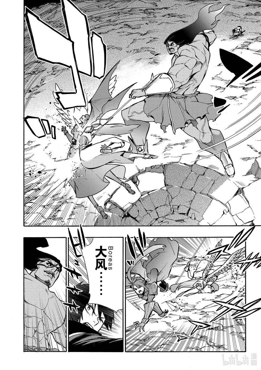 黑之召唤士91 降临Ⅳ