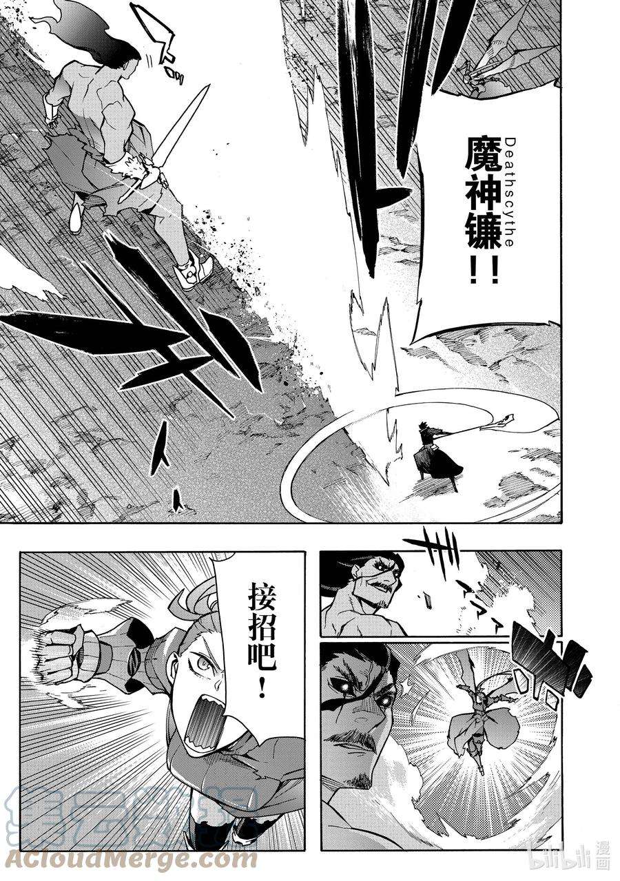 黑之召唤士91 降临Ⅳ