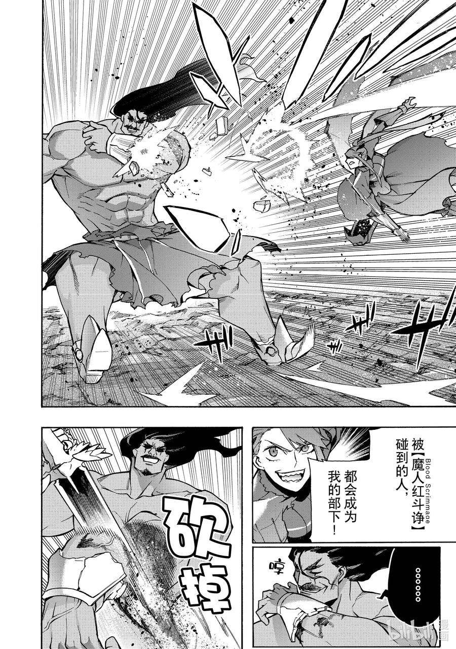 黑之召唤士91 降临Ⅳ
