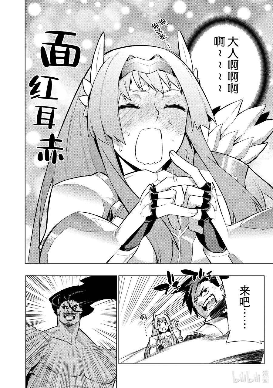 黑之召唤士92 降临Ⅴ