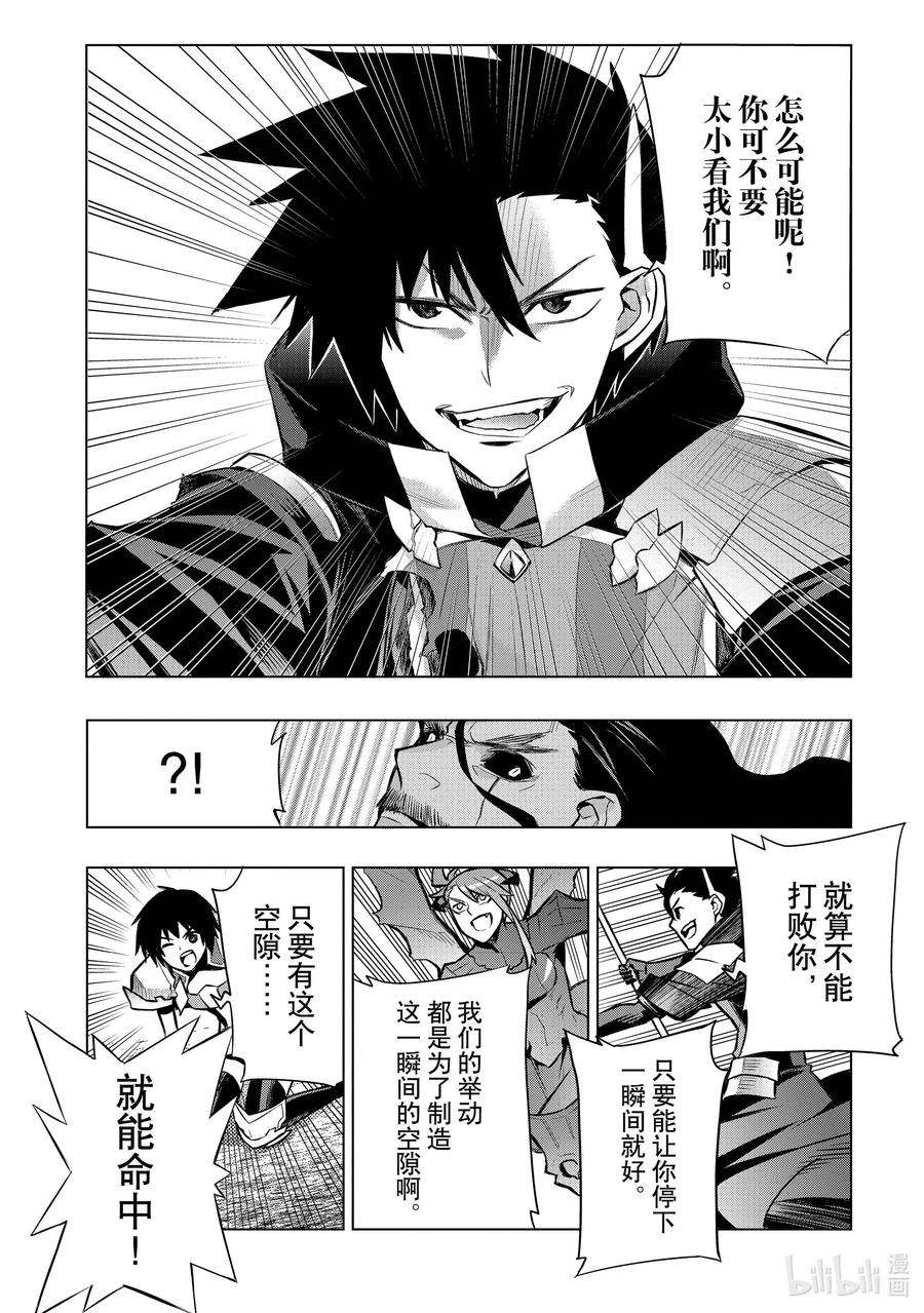黑之召唤士92 降临Ⅴ