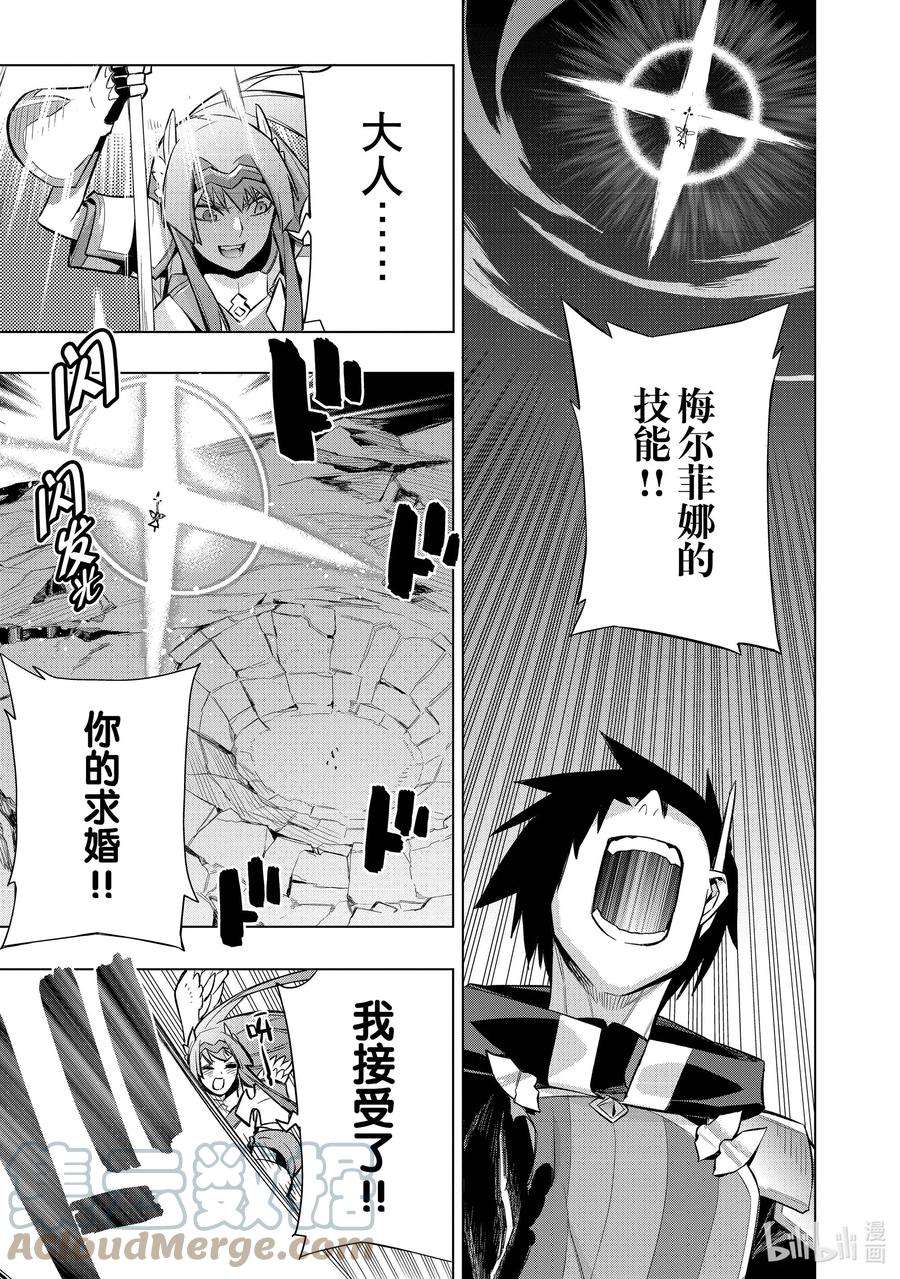 黑之召唤士92 降临Ⅴ