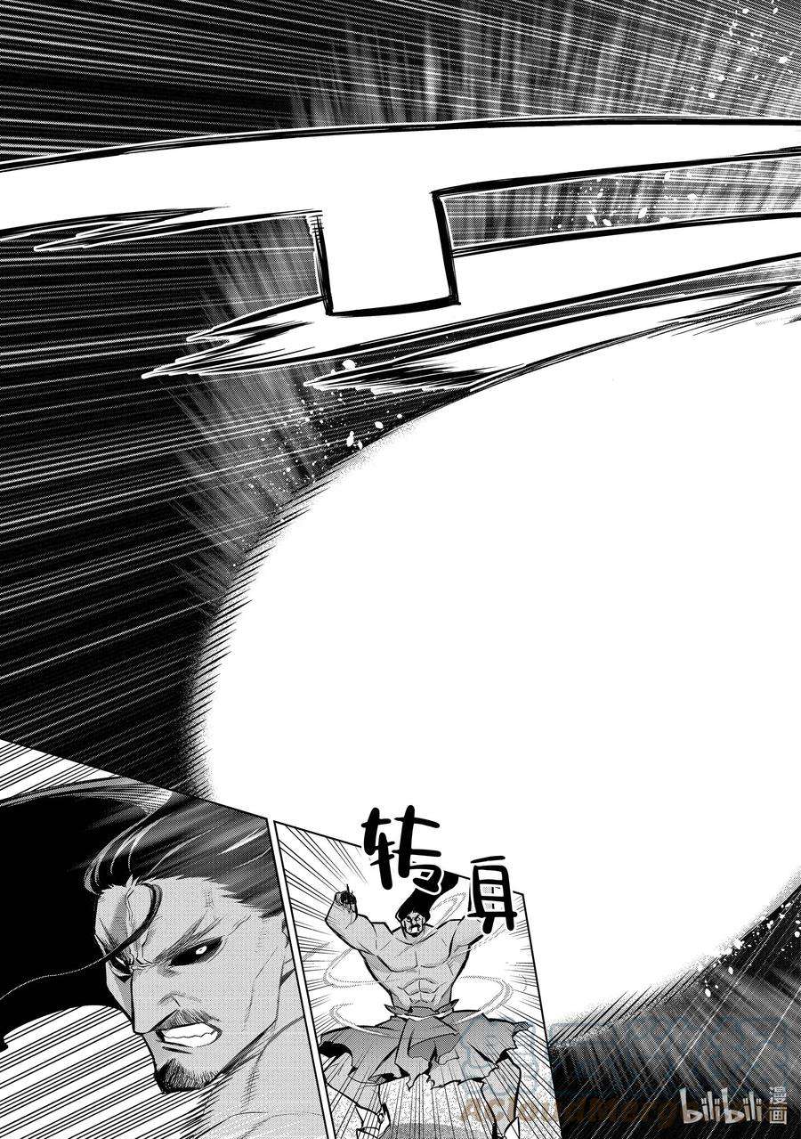 黑之召唤士92 降临Ⅴ