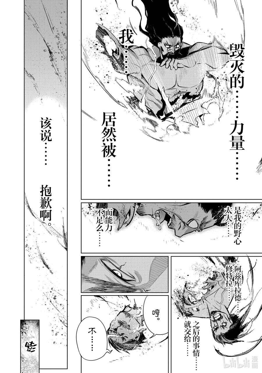 黑之召唤士92 降临Ⅴ