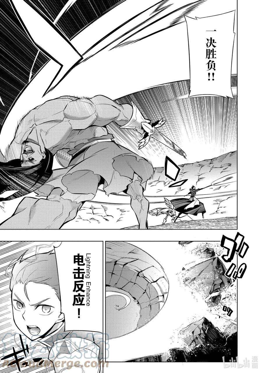 黑之召唤士92 降临Ⅴ