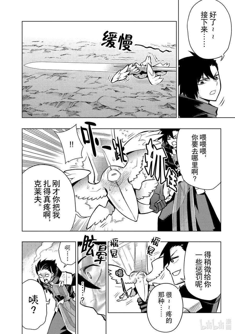 黑之召唤士92 降临Ⅴ