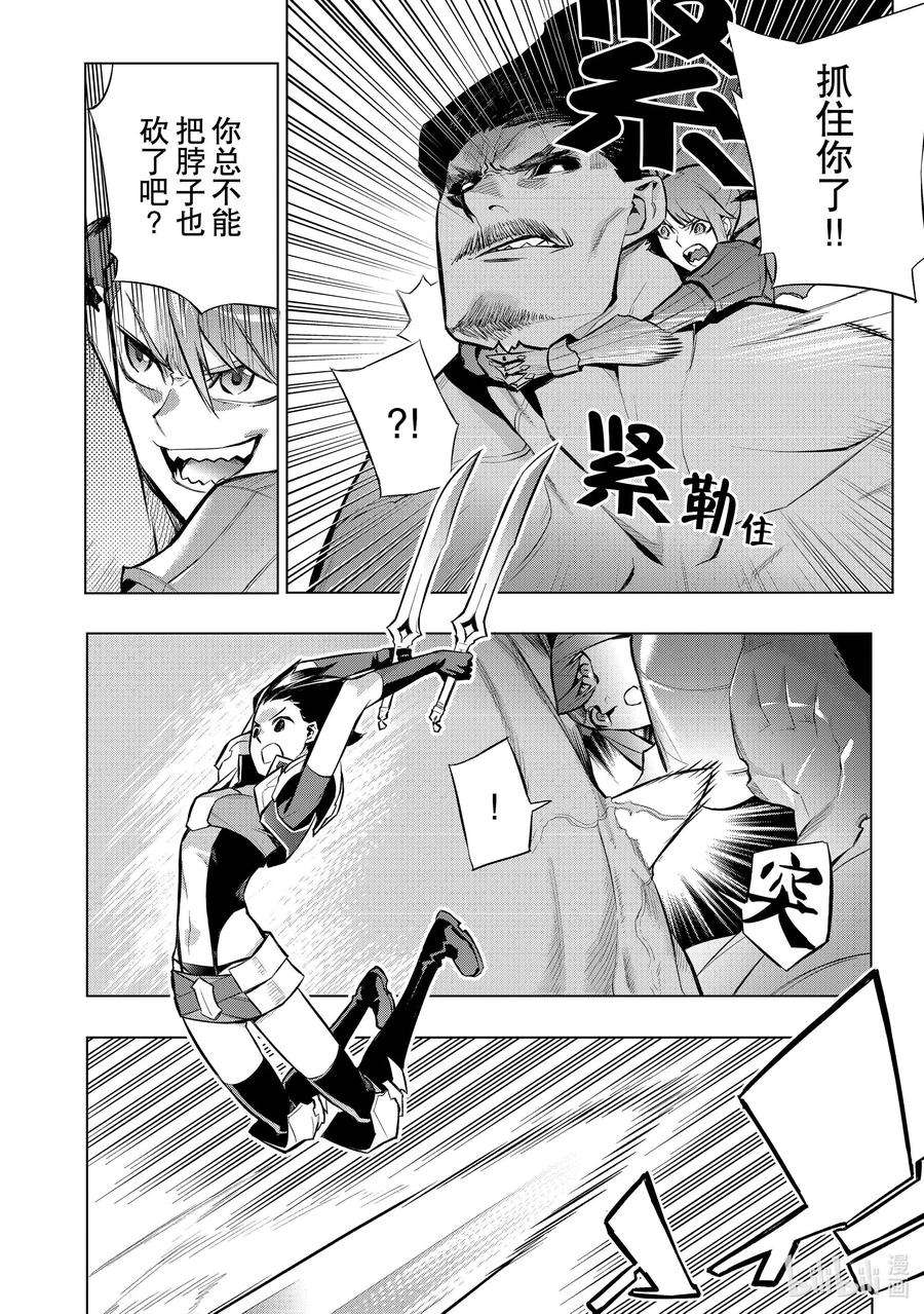 黑之召唤士92 降临Ⅴ