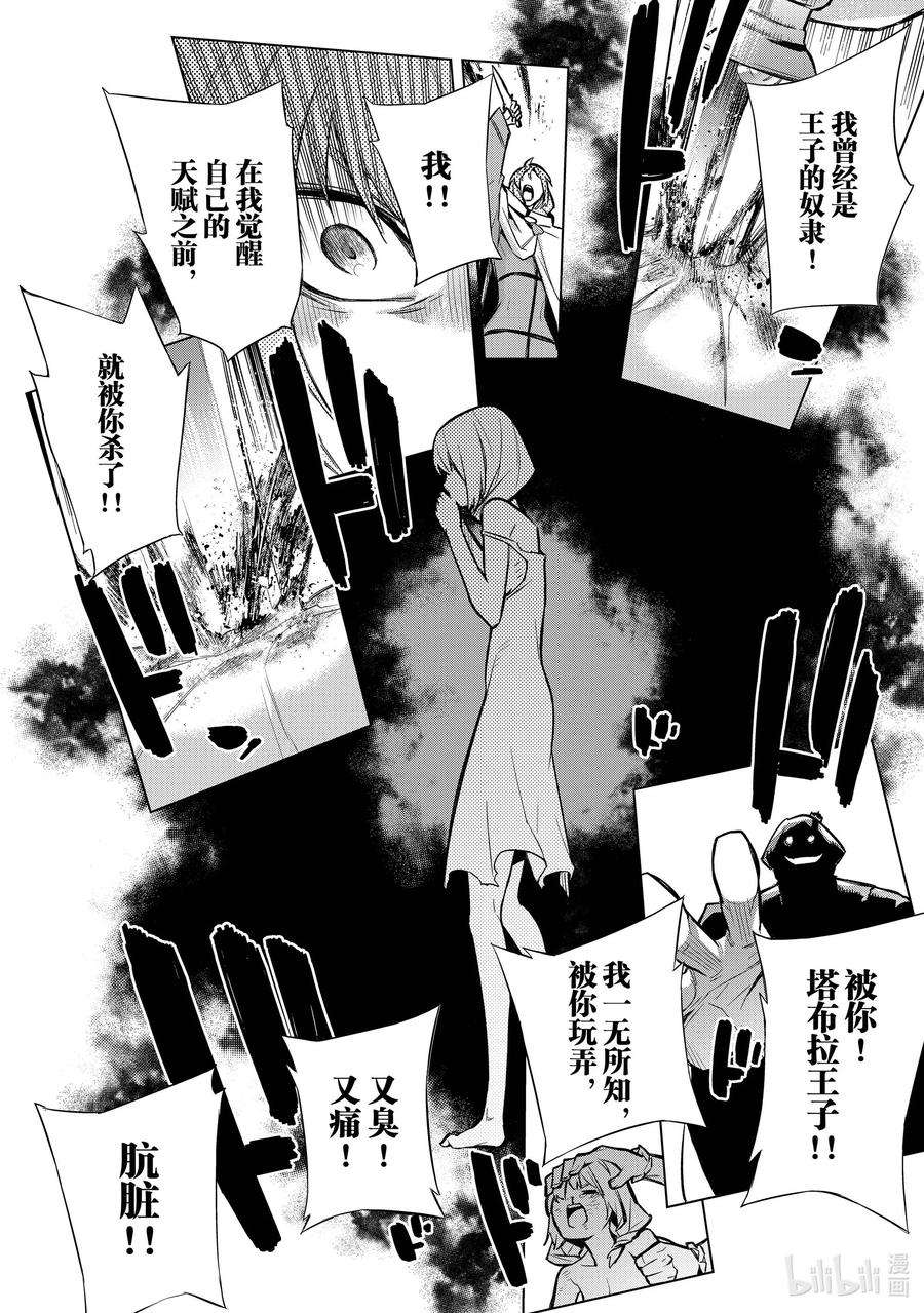 黑之召唤士93 终战
