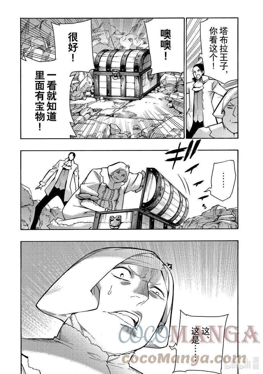 黑之召唤士93 终战