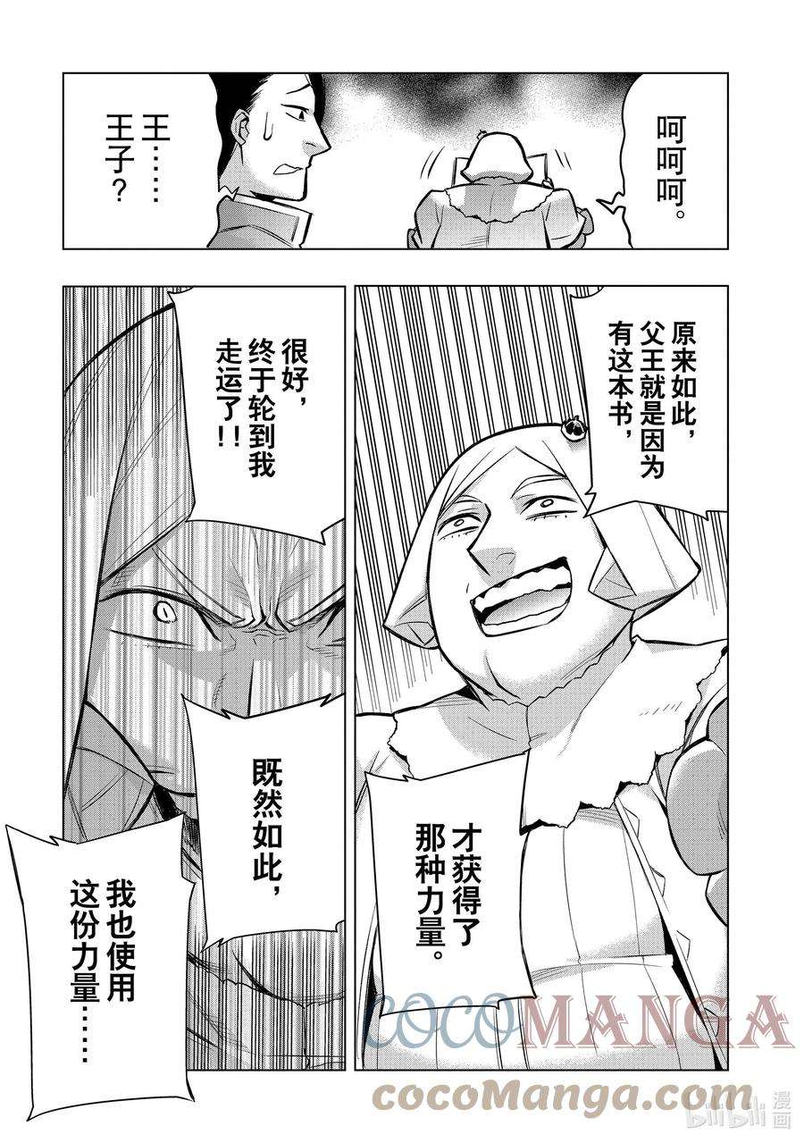 黑之召唤士93 终战