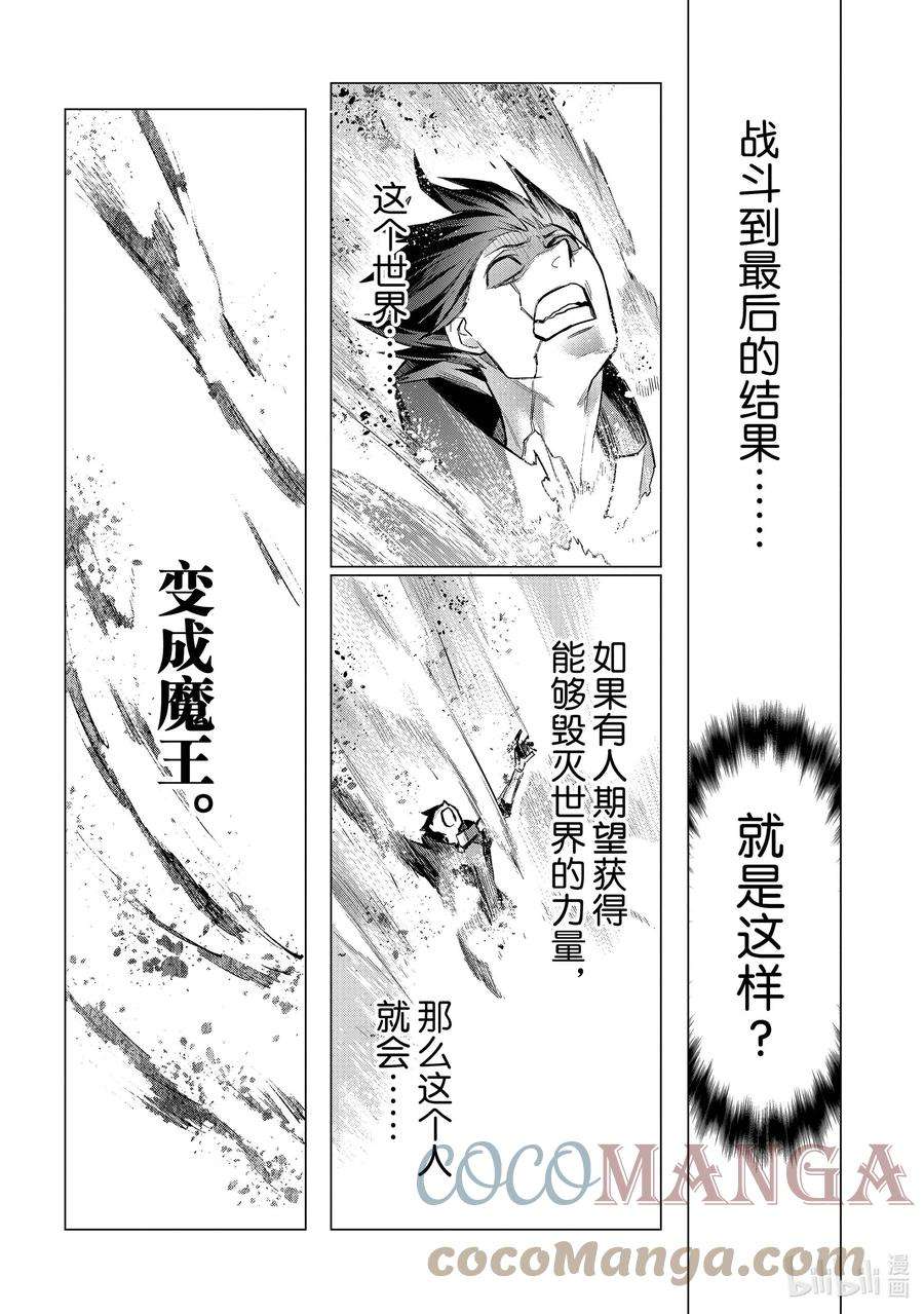 黑之召唤士94 公主寄人篱下Ⅰ