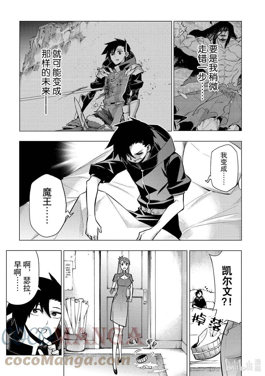 黑之召唤士94 公主寄人篱下Ⅰ