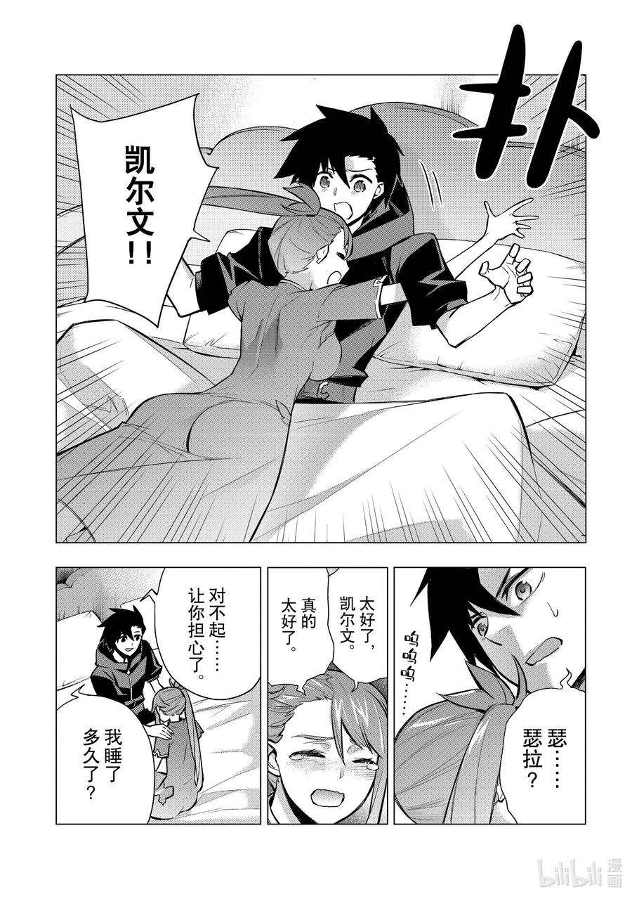 黑之召唤士94 公主寄人篱下Ⅰ