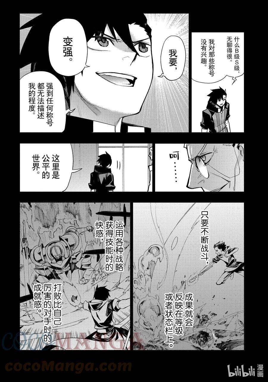 黑之召唤士94 公主寄人篱下Ⅰ