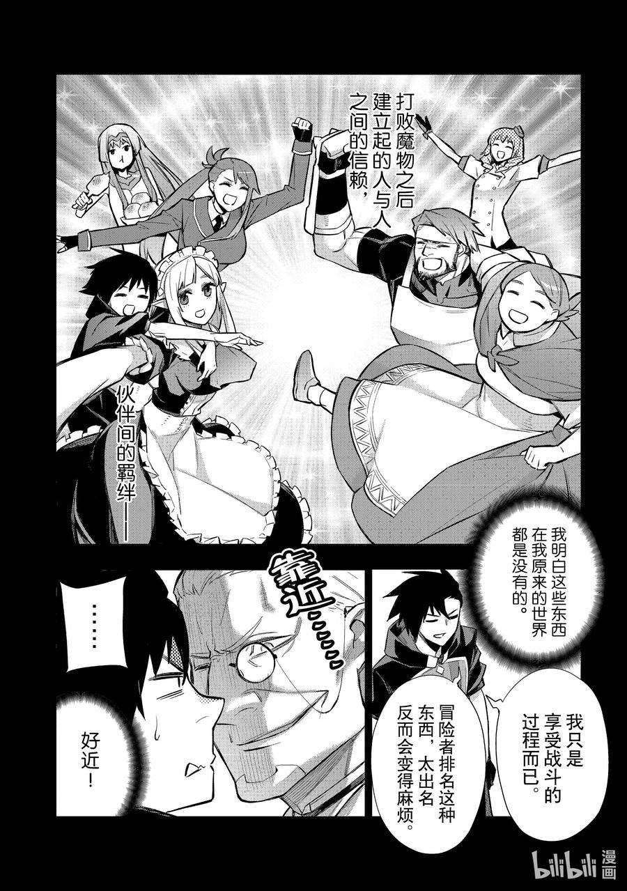 黑之召唤士94 公主寄人篱下Ⅰ