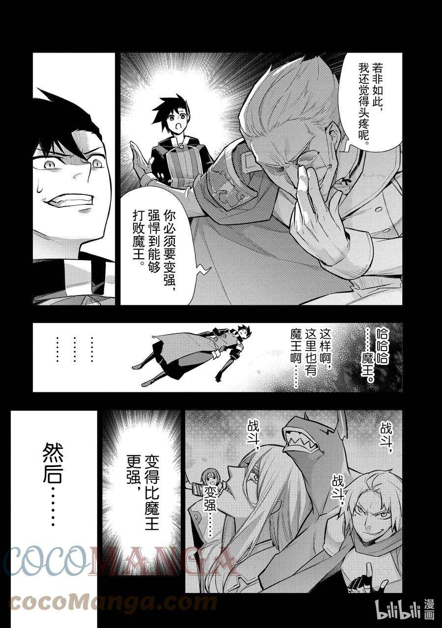黑之召唤士94 公主寄人篱下Ⅰ
