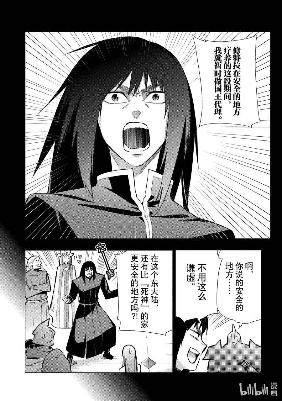黑之召唤士95 公主寄人篱下Ⅱ