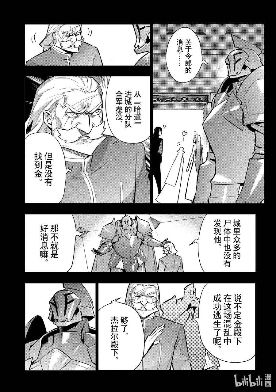 黑之召唤士95 公主寄人篱下Ⅱ