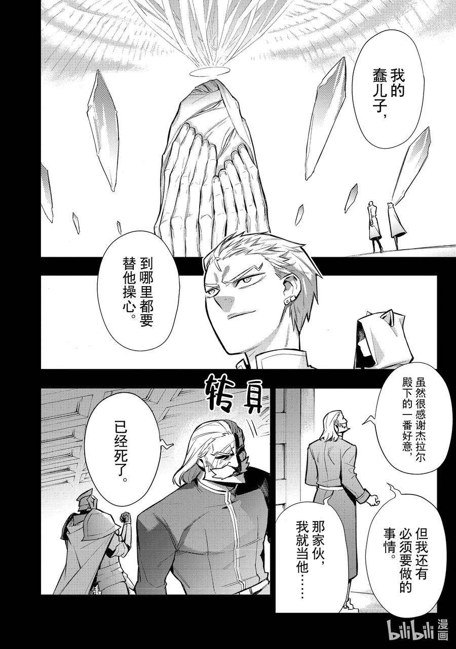 黑之召唤士95 公主寄人篱下Ⅱ